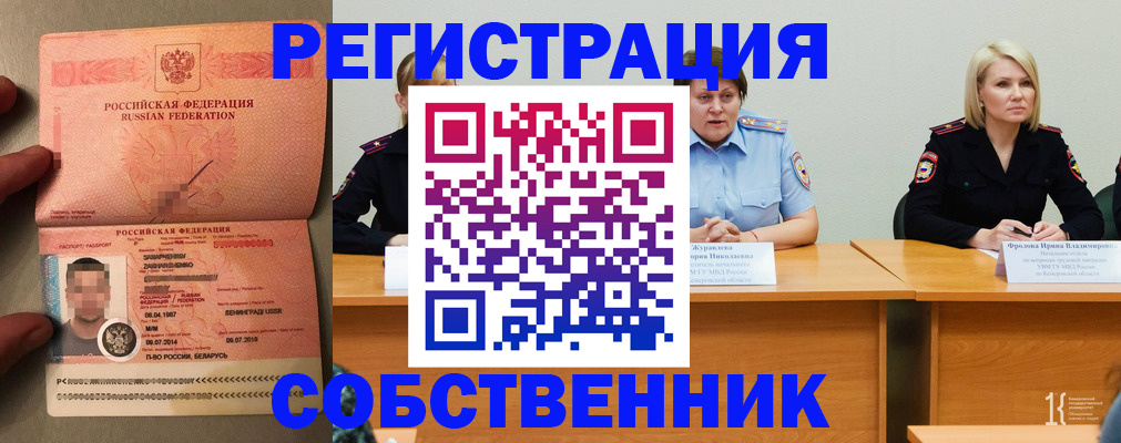 пропишу в квартире в Горняке