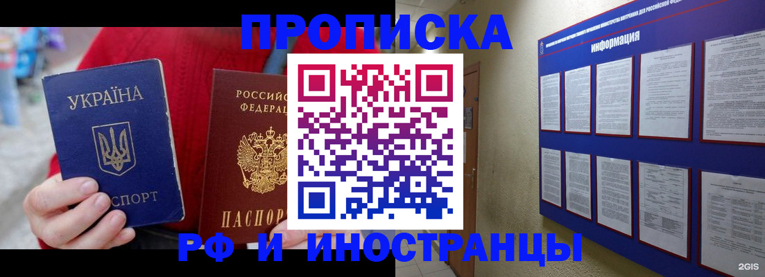 временная регистрация гарантия в Горняке